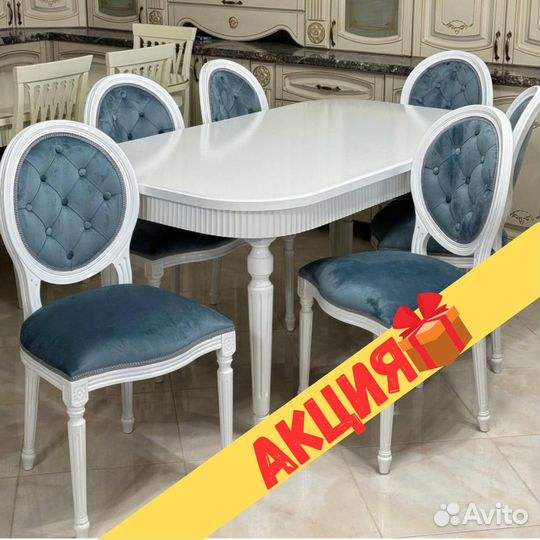 Стол и стулья