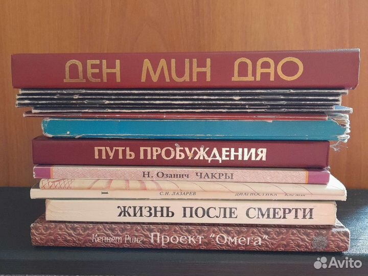 Книги по целительству и эзотерике