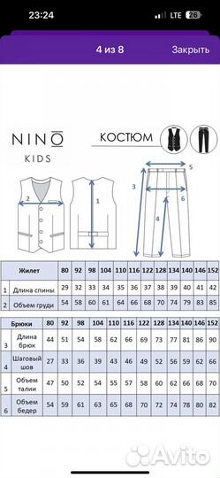 Костюм на 1 сентября. Костюм в школу