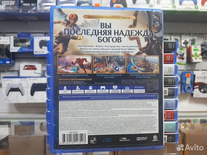 Immortals Fenyx Rising ps4