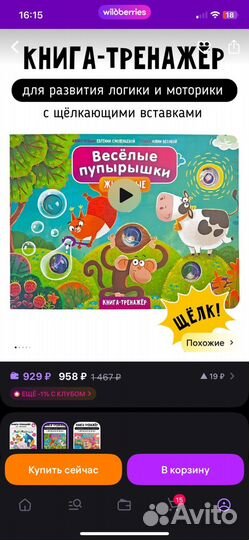 Книга-тренажер