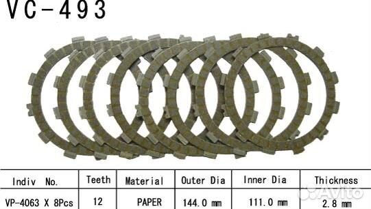 Комплект дисков сцепления Vesrah VC-493