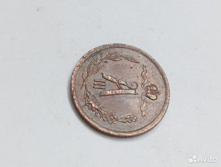 1/2 копейки 1889 года