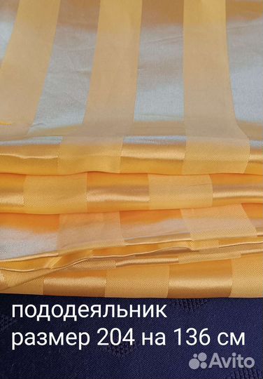 Постельное бельё