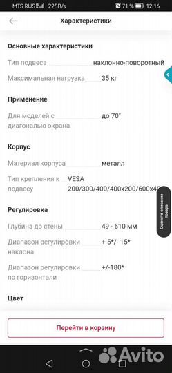 Новый поворотный кронштейн для телевизора