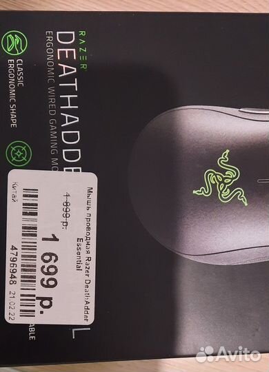 Продам проводную мышь