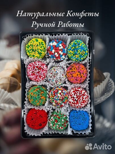 Конфеты оптом
