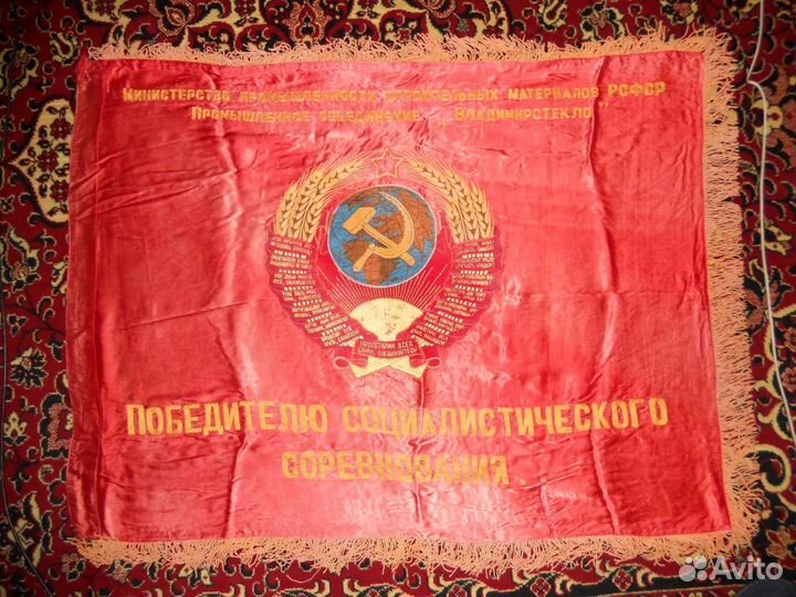 Красное знамя