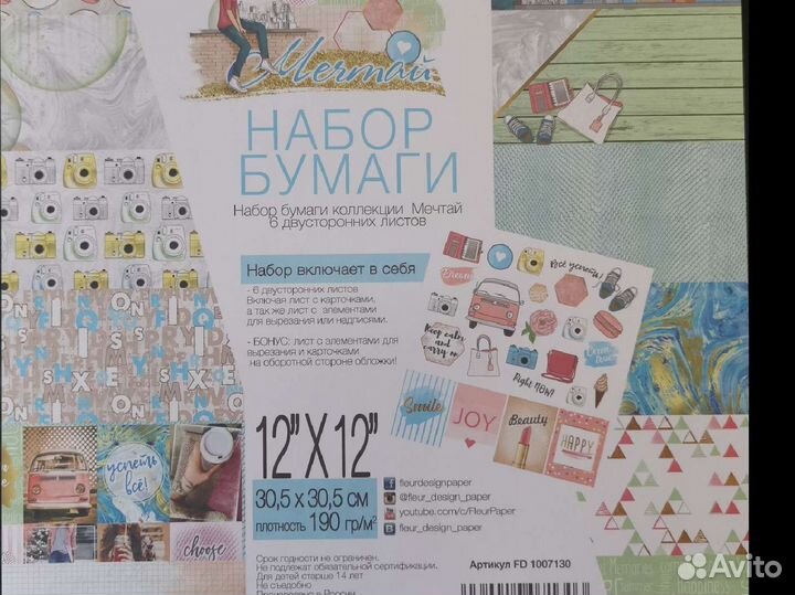 Бумага для Скрапбукинга Флёр Дизайн