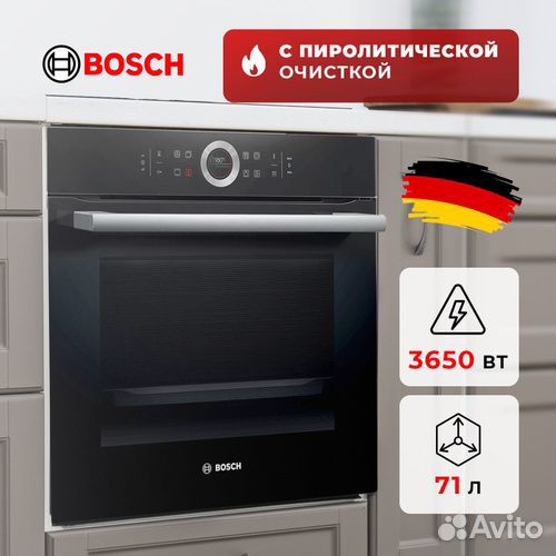 Духовой шкаф Bosch HBG675BB1