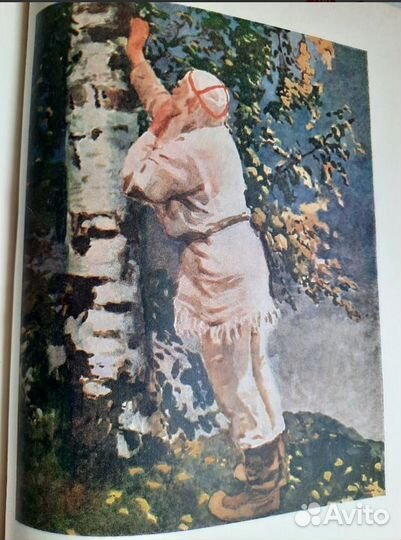 Эпос Калевала 1956 год выпуск есть другиев асс