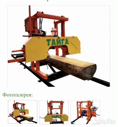 Пилорама Тайга, доставка до Абакана- бесплатно