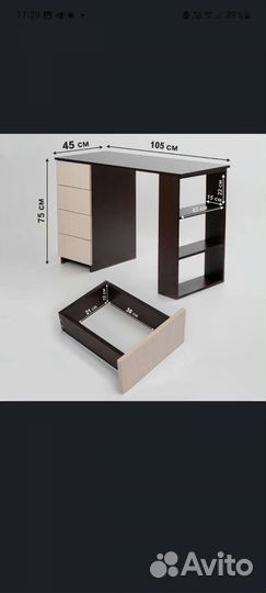 Стол