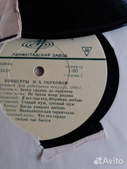 Пластинки С записями певцов
