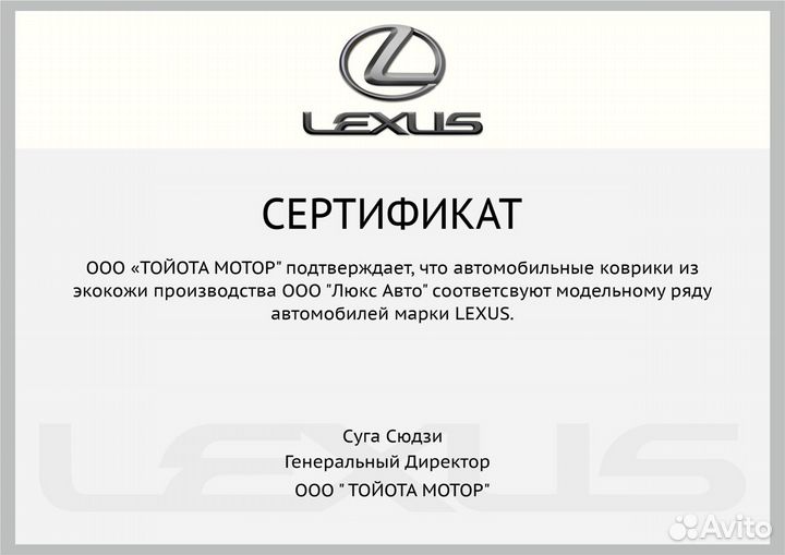 3D Коврики Lexus GX 470 460 430 2 Экокожа