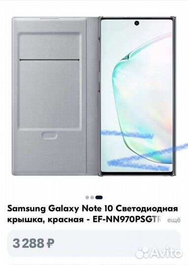 Чехол на Samsung galaxy note 10