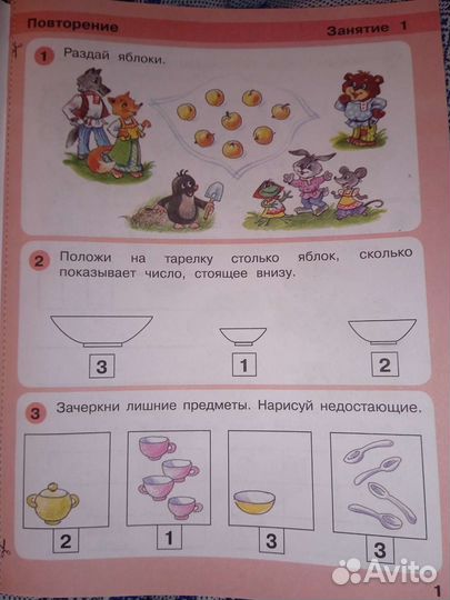 Рабочая тетрадь по математике 4-5 лет