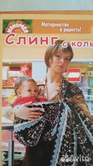 Слинг с кольцами