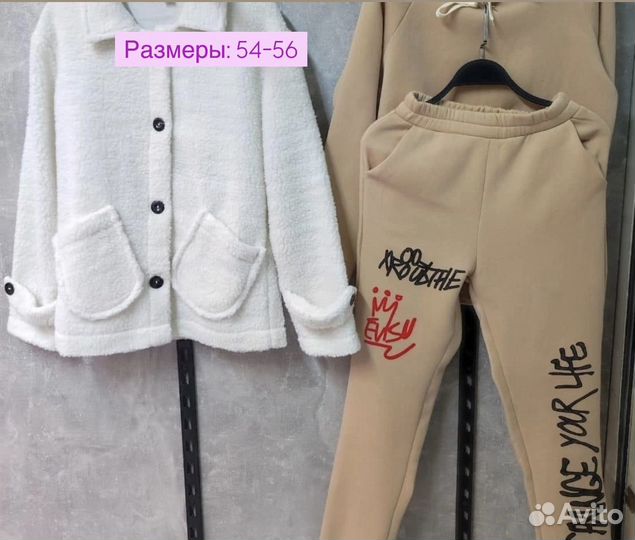 Женский костюм 3-ка с шубкой