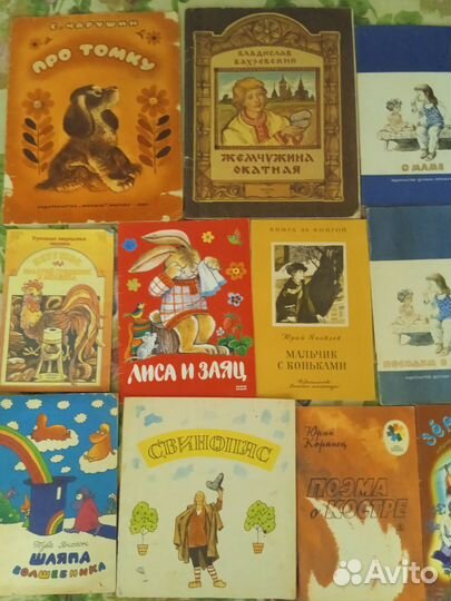 Детские книги СССР пакетом