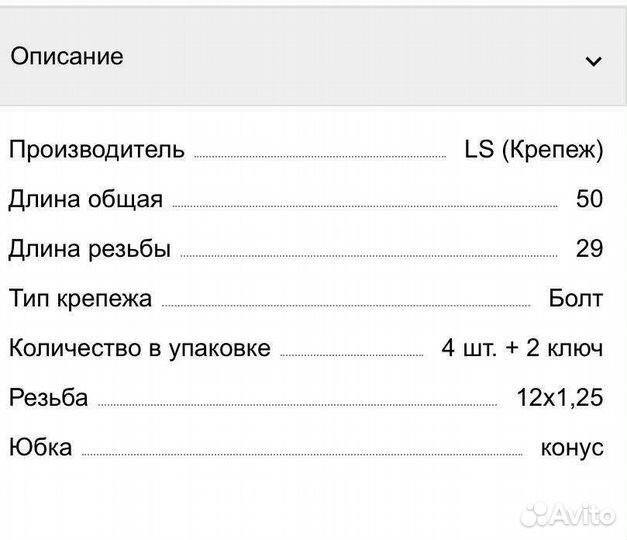 Секретные болты