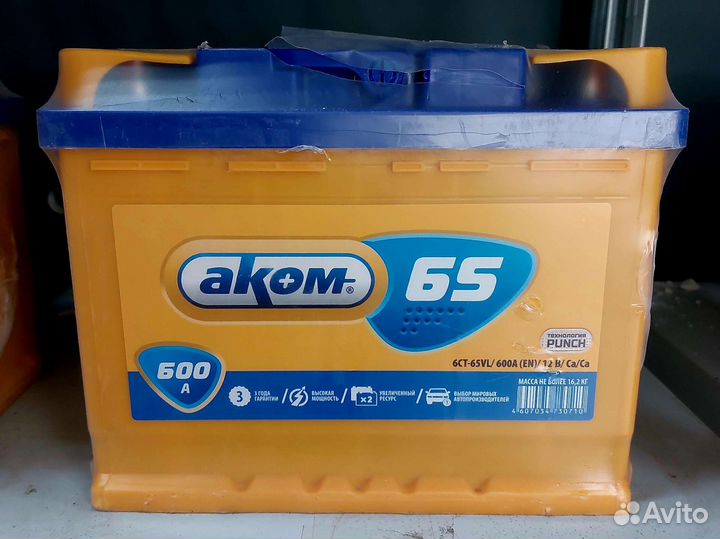 Аккумулятор новый Аком 65Ач пп/оп