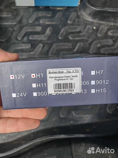 Led лампы H1 TaKiMi Progressive 12v