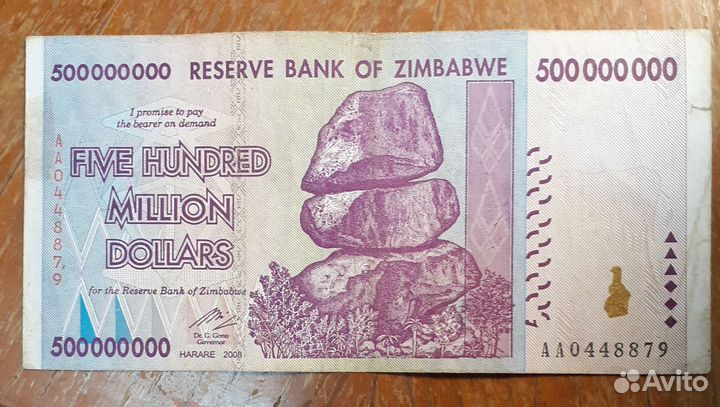 500 миллионов долларов