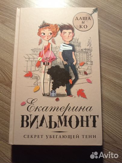 Книги екатерины вильмонт