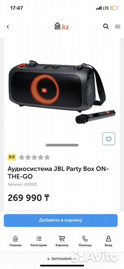 Аренда колонки jbl partybox one the go