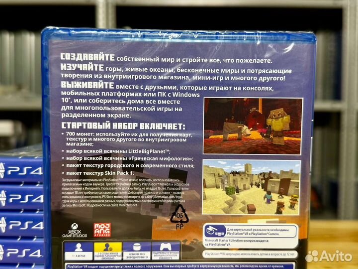 Диск Minecraft PS4 (Новый, Русская версия)