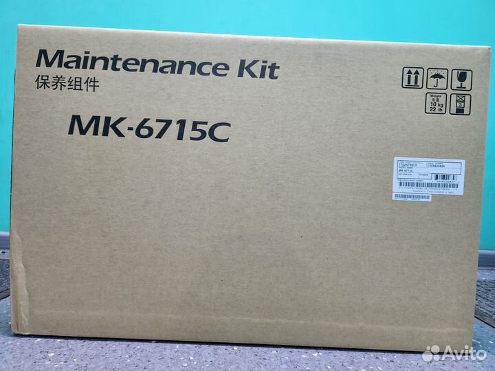 Ремкомплект Kyocera MK-6715C оригинал