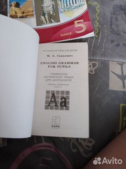Атлас история 5класс. Грамматика англ.языка