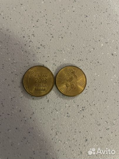 10 рублей 2013 казань универсиада