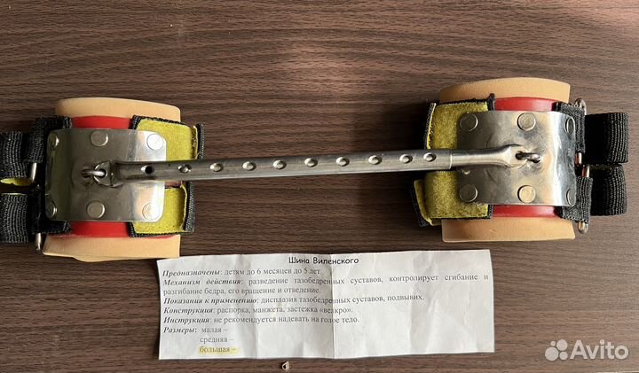 Шина виленского 3 размер