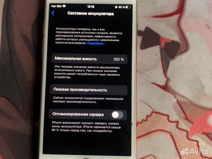 Телефон iPhone 7 32гб