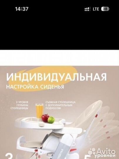 Стул для кормления nuovita