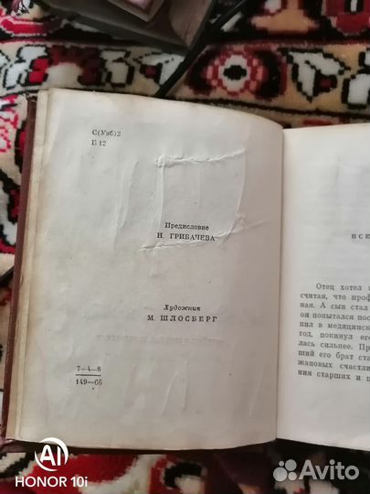 Книга СССР Рамз Бабаджан