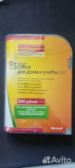 Лицензионный диск MS Office 2007