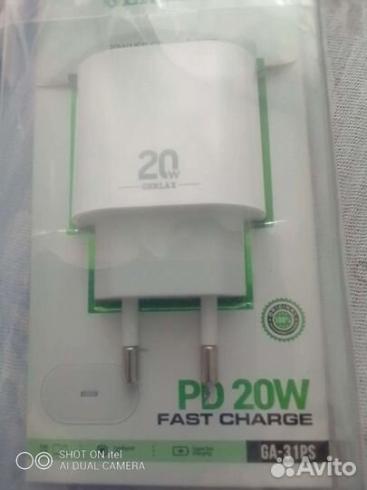 Зарядное устройство