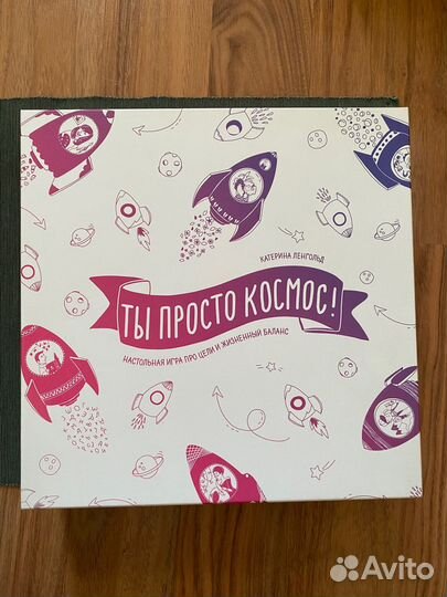 Настольная игра Ты просто Космос