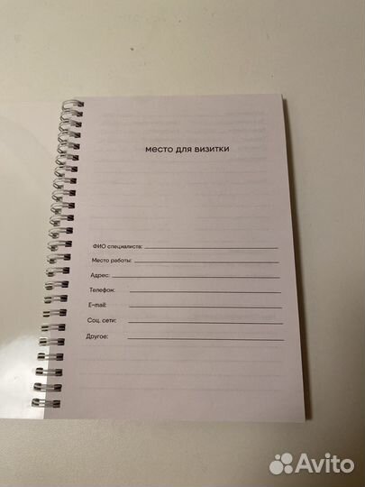 Блокнот Видеографа