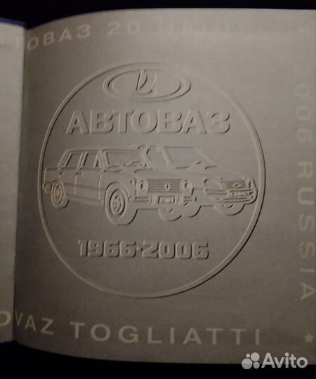 Книга АВТОВАЗ