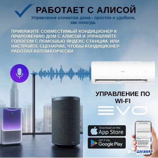 Кондиционер Haier Coral 2024 год