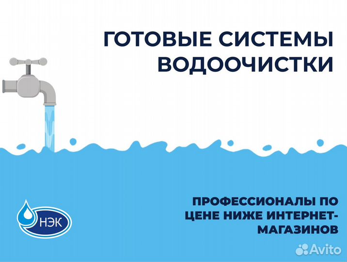 Система отчистки воды для дома