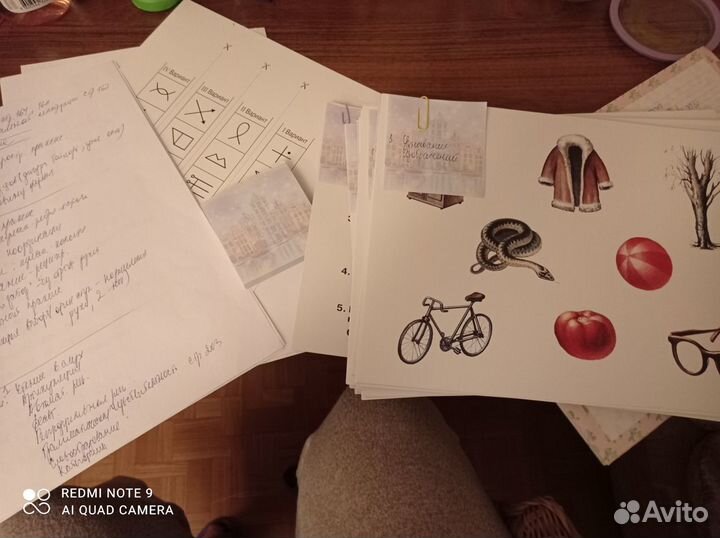 Запуск речи