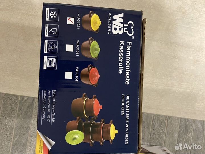 Кастрюли универс.(Герман.)