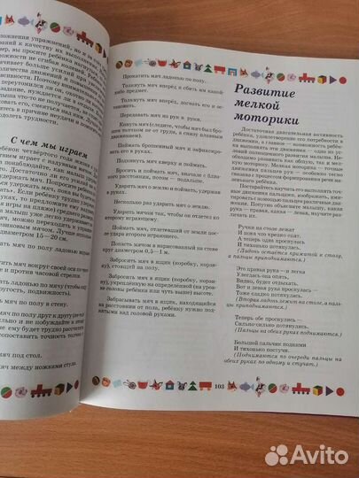 Книга детская энциклопедии