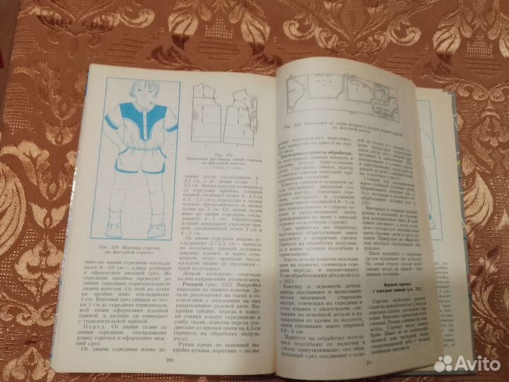 Книга по кройке и шитью. Журналы с выкройками