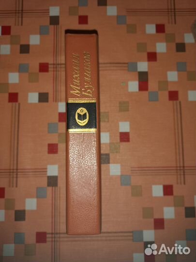 Булгаков. Белая гвардия. Театральный роман. Мастер